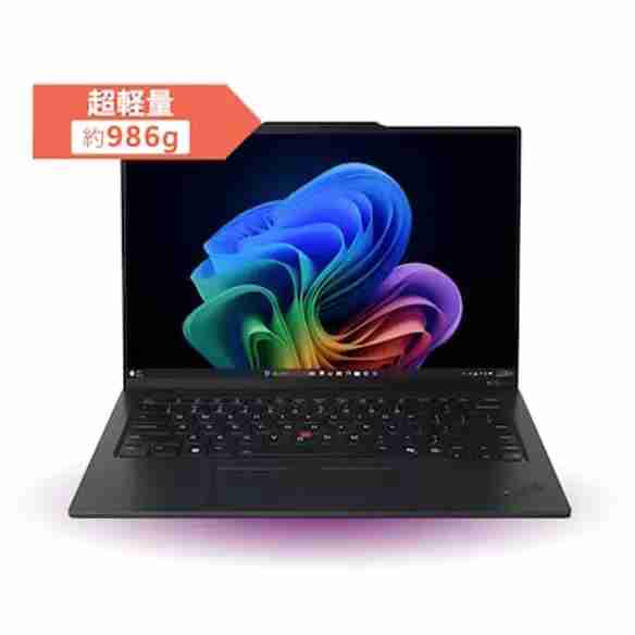ThinkPad X1 シリーズ | 超軽量なノートパソコン(PC) モビリティに優れ