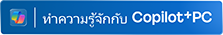 Copilot PC