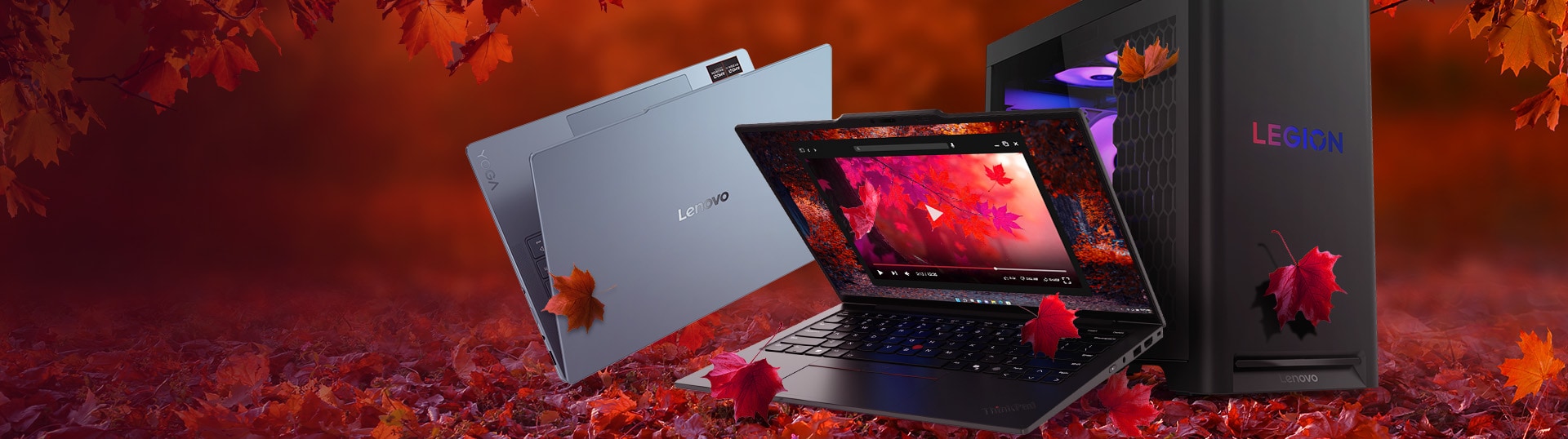 秋のイノベーションセール