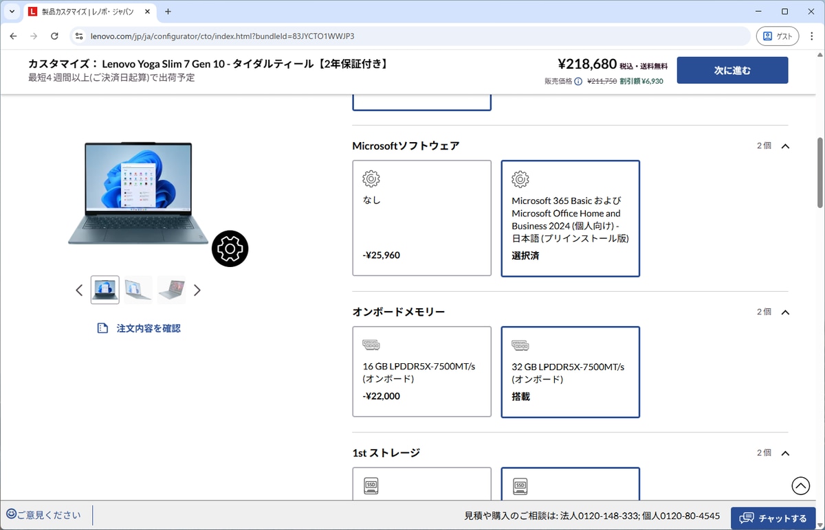 最初から「Microsoft Office 2024」が入っていると、すぐに使えて便利
