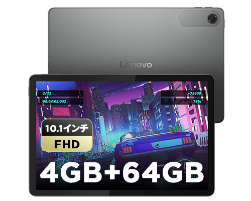 スマホ・タブレット・パソコン Lenovo Lenovo Tab M11 | エンターテインメント性能に優れた大画面