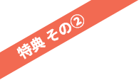 レノボ公式店で使えるリワードポイントが一部の商品で増量中！