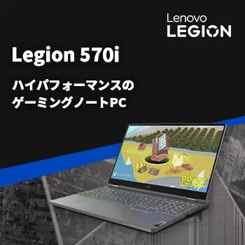 Legion T570i