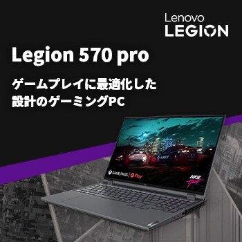 ゲーミング PC | Legion 情報ポータル | レノボ・ ジャパン