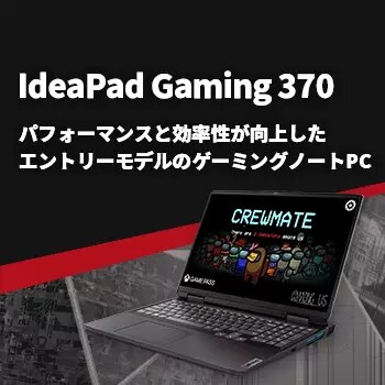 Idea-gaming-370.png