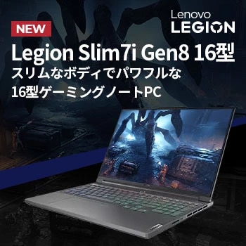 lenovo-jp-banner-Legion-Slim7i-Gen8-16.jpg