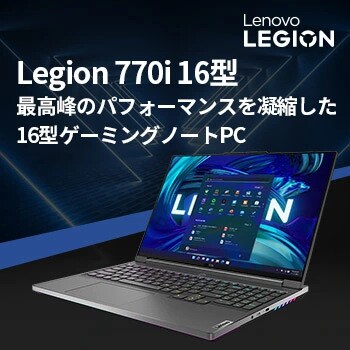 Legion 770i 16型