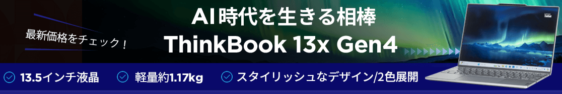 ThinkBook 13x Gen4
