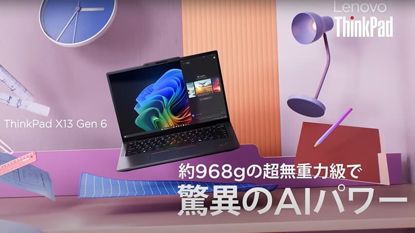 学割 学生ストア | レノボ・ ジャパン