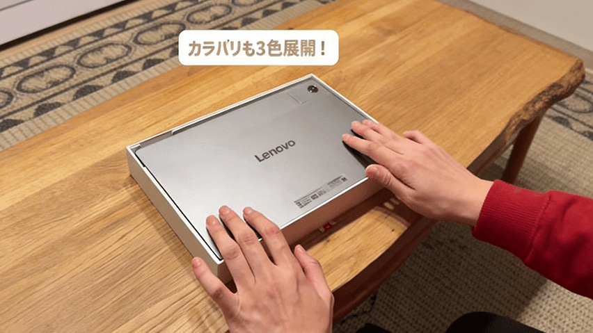 3色の大画面 Lenovo Idea Tab Plus