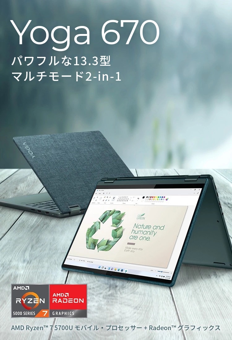 【本日限り】Lenovo yoga 670