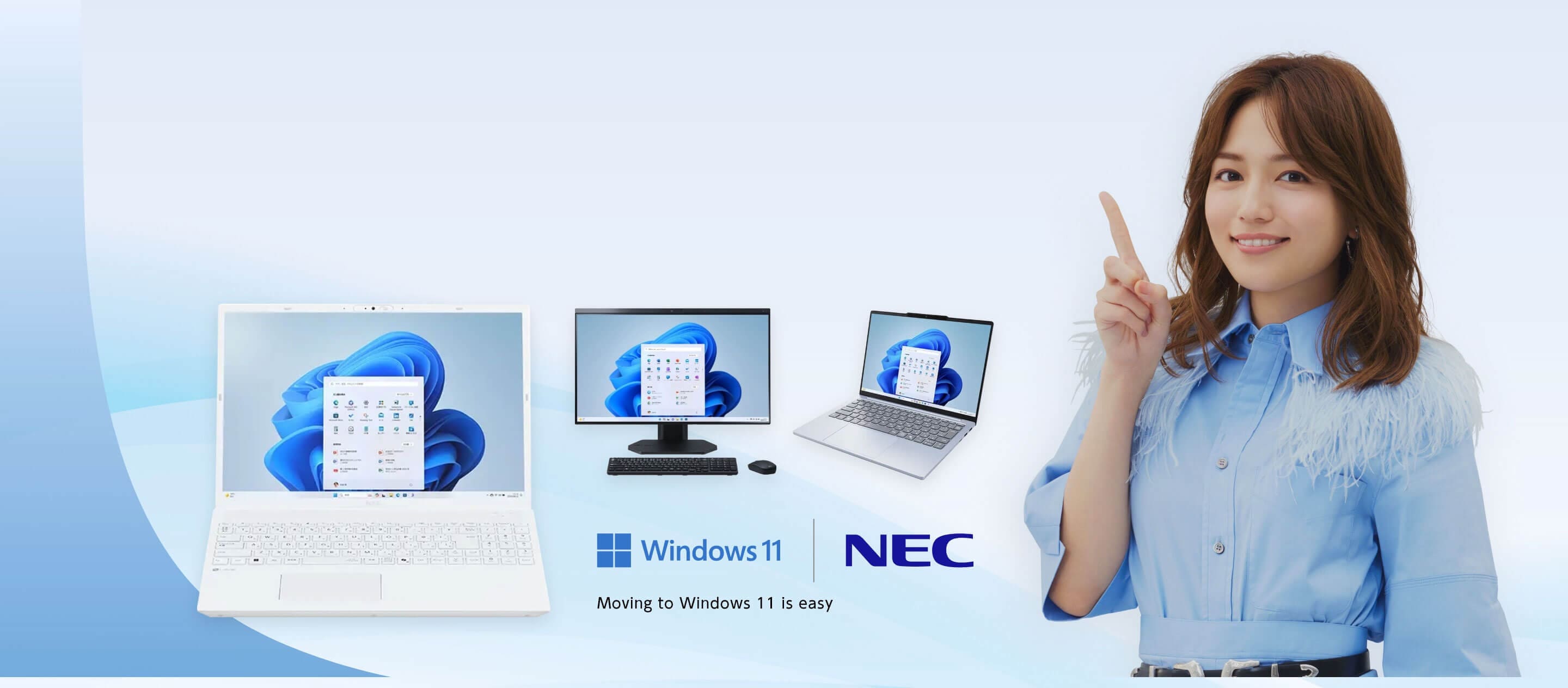 Windows 10サポート終了迫る！NEC LAVIEシリーズへ買い替えよう｜NEC