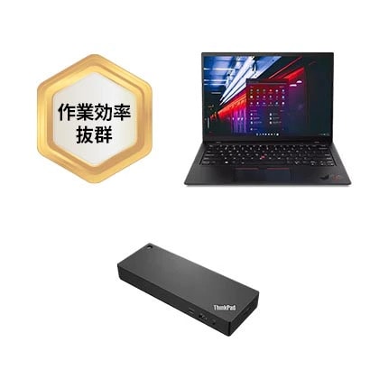 ThinkPad X1 Carbon Gen 9 - ブラック ドックセット