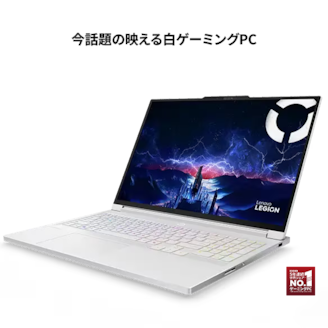 Lenovo Legion 7i Gen 10(16型 Intel) | ゲーマー向け16型ゲーミング 