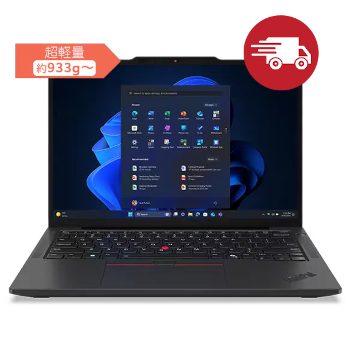 ThinkPad X13 Gen 6(13.3型 Intel) | コンパクトで軽量な13.3型 AI PC