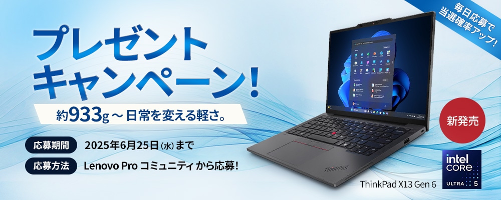 プレミアムプレゼントキャンペーン