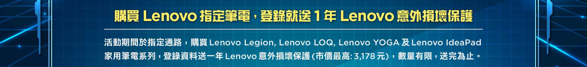 Lenovo做你的後盾